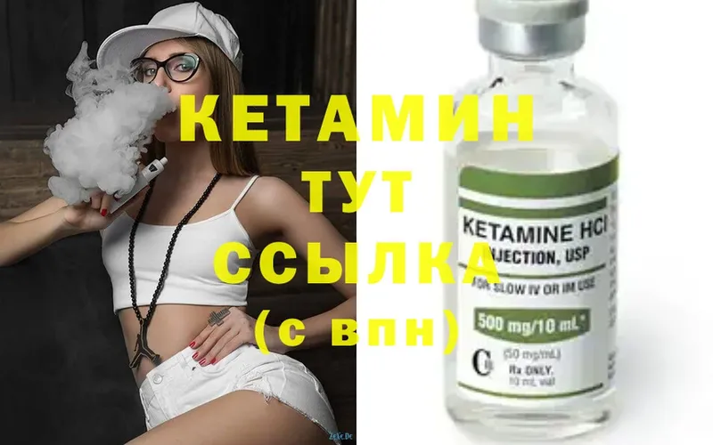 Кетамин ketamine  Ивдель 